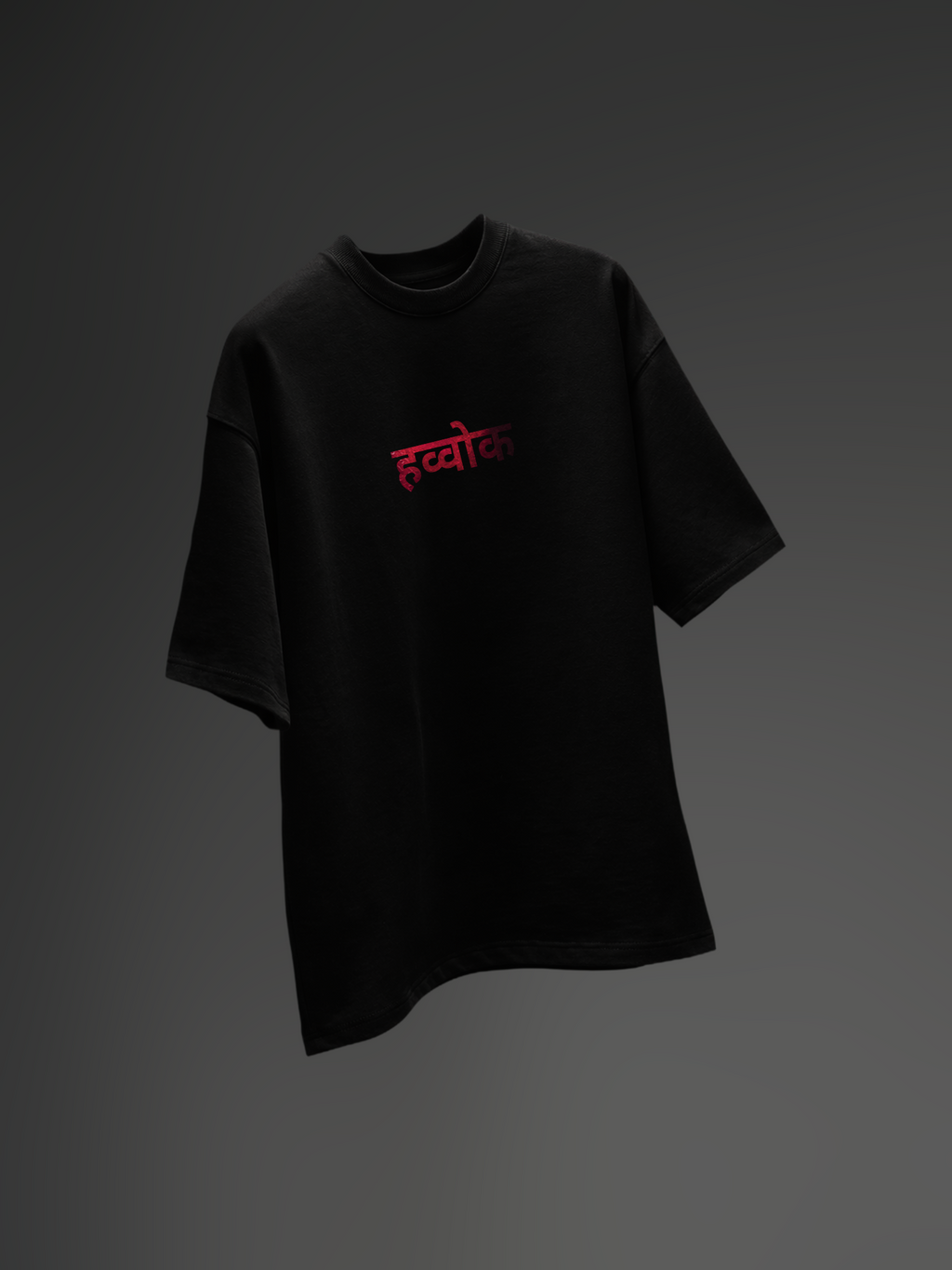 Ved Vibe Unisex Black Oversized T-Shirt